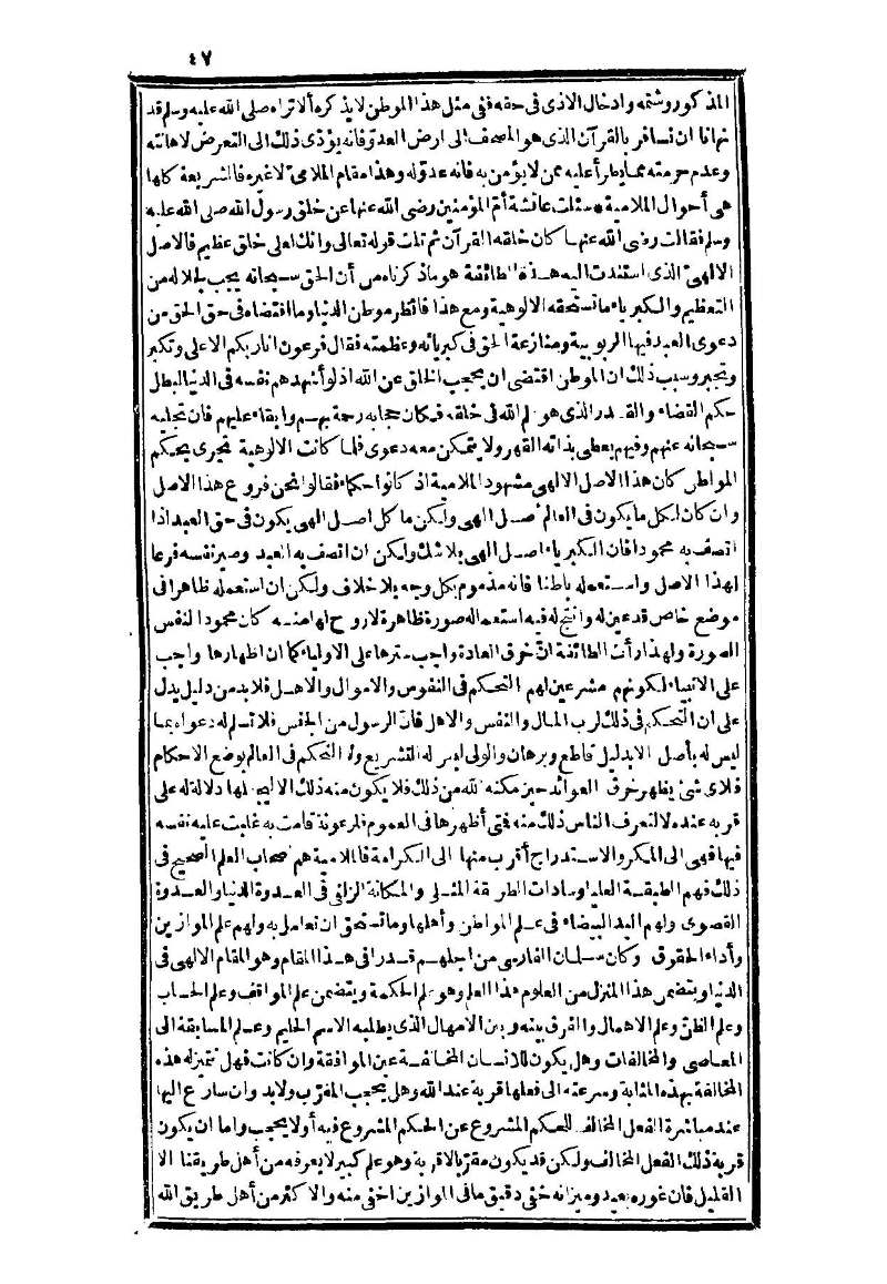 futmak.com - Page 47 - from part Three of the second Boulaq edition